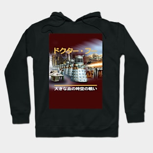 Japanese Robot People Hoodie